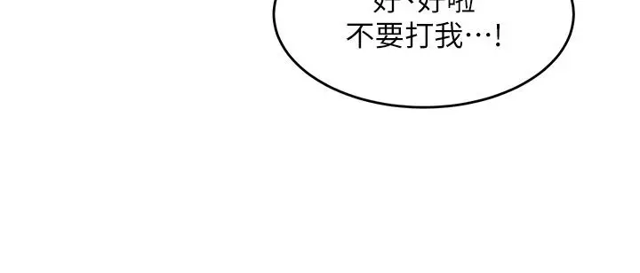 漫画《深度交流会》第1话第12张图
