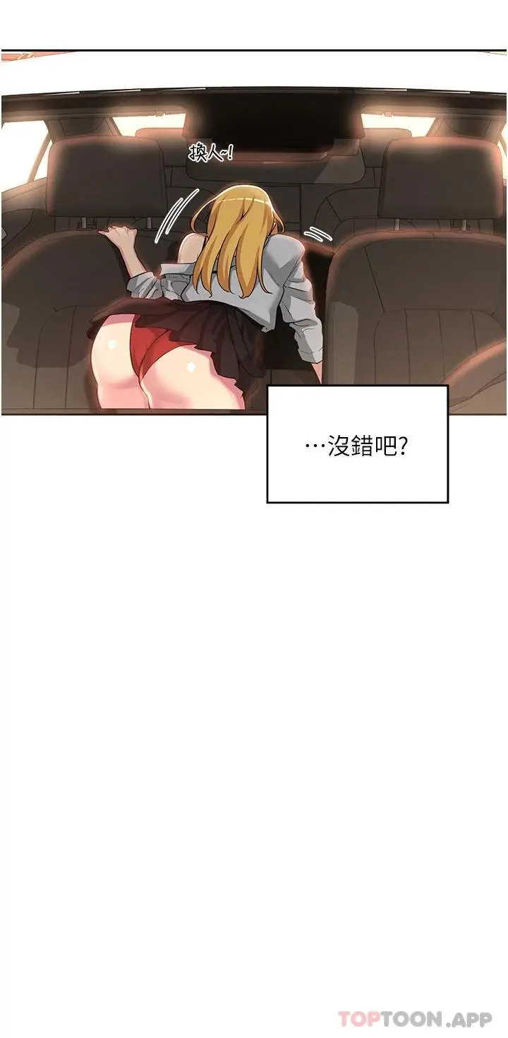 漫画《深度交流会》第47话第36张图