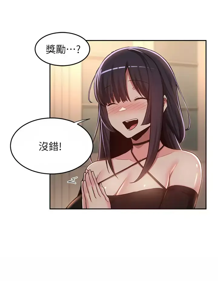 漫画《深度交流会》第48话第29张图