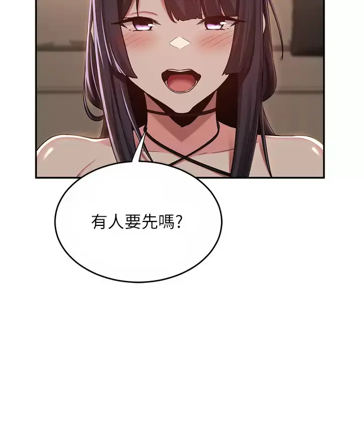 漫画《深度交流会》第48话第33张图
