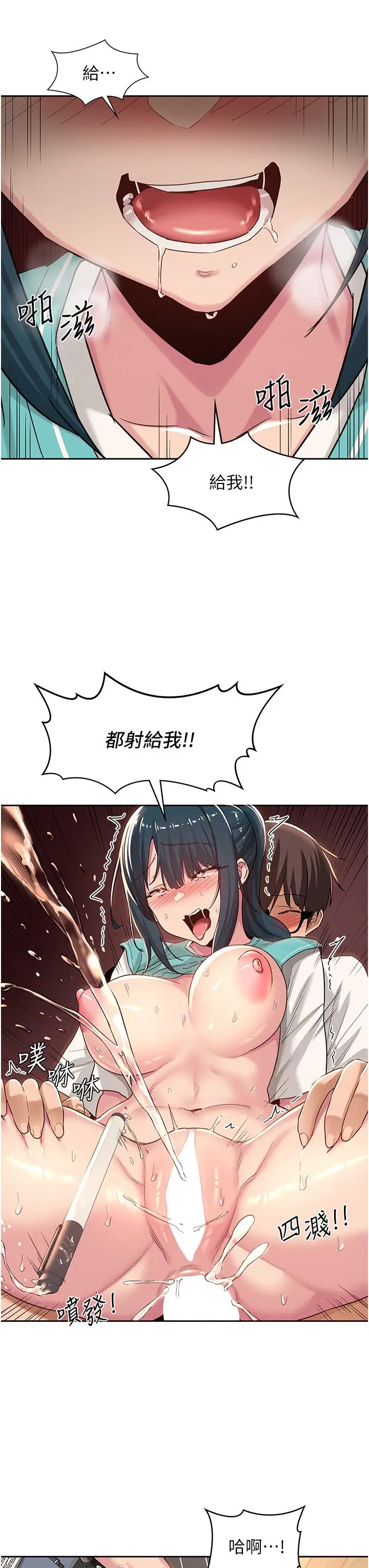 漫画《深度交流会》第44话第26张图