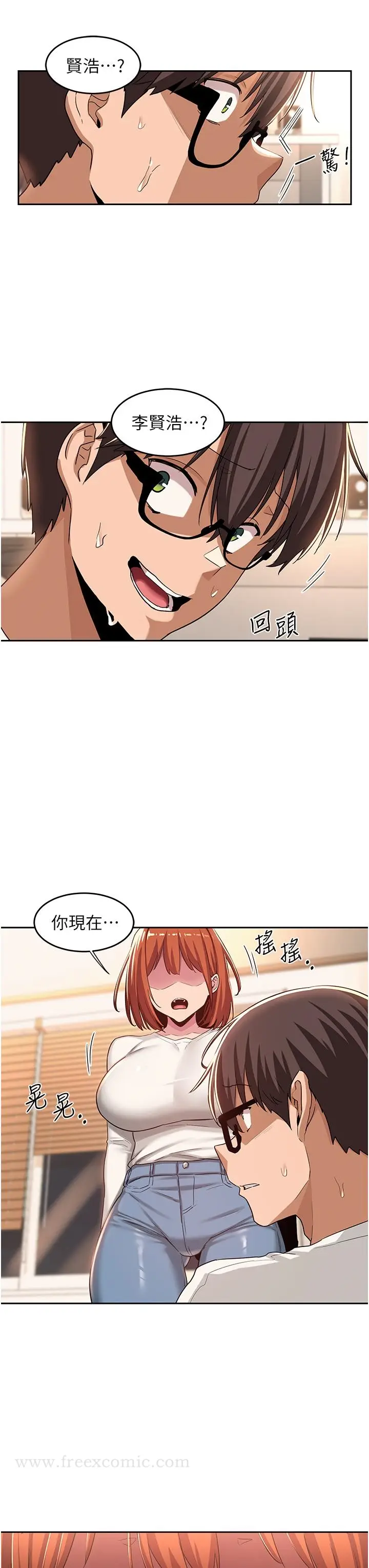 漫画《深度交流会》第44话第30张图