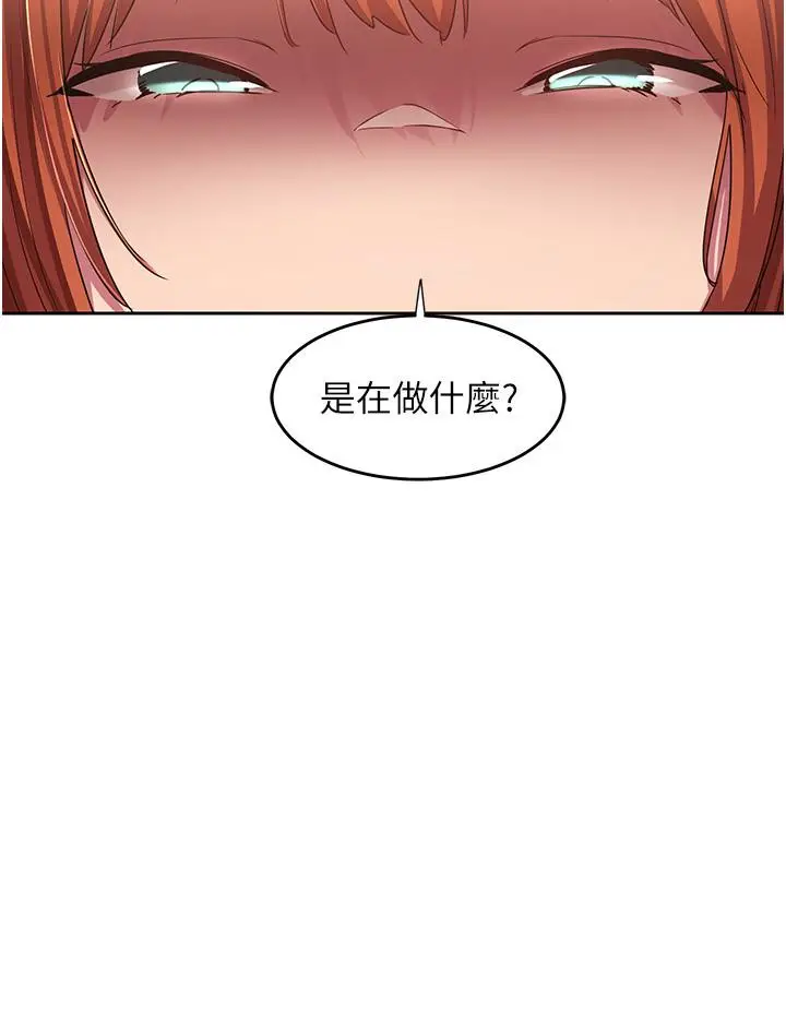 漫画《深度交流会》第44话第31张图