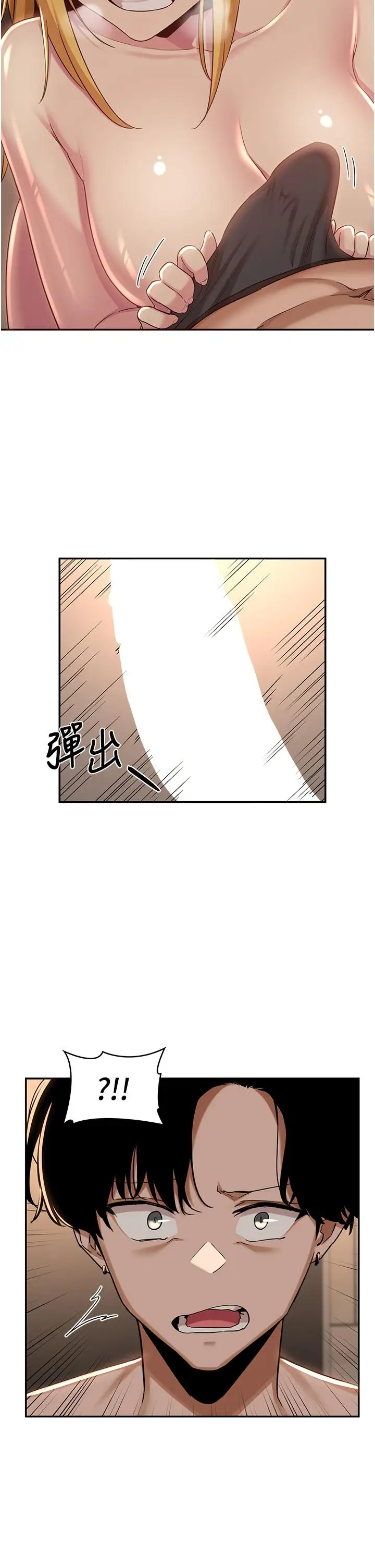漫画《深度交流会》第49话第13张图