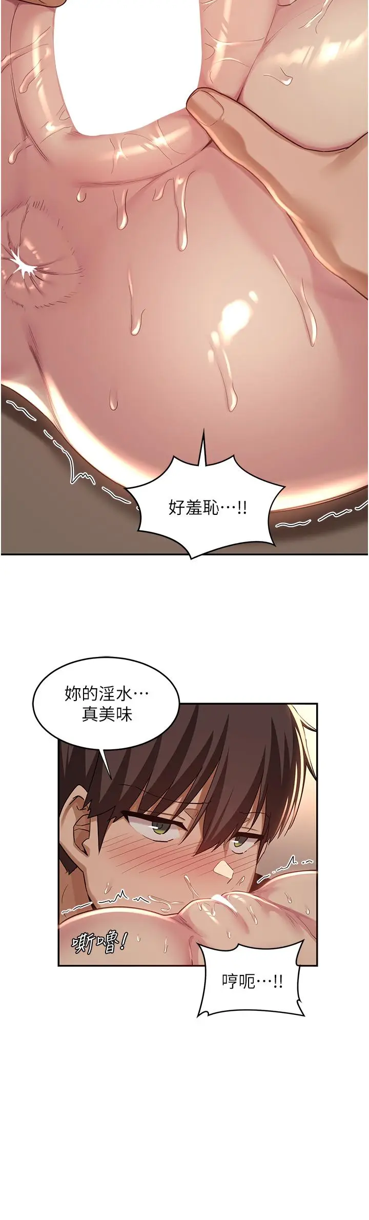 漫画《深度交流会》第49话第23张图