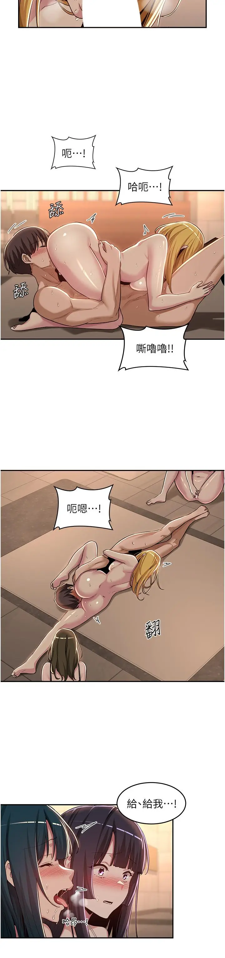 漫画《深度交流会》第49话第26张图