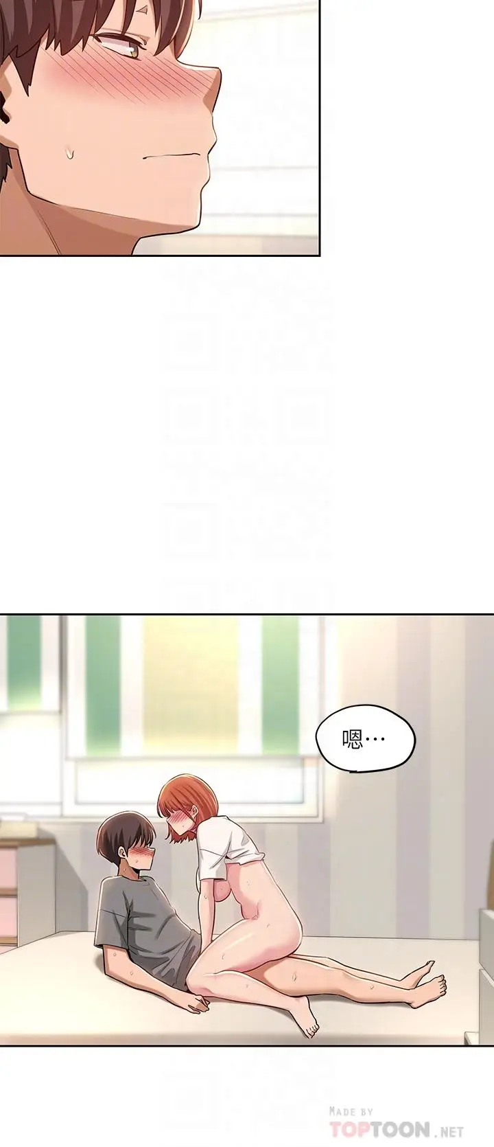 漫画《深度交流会》第34话第10张图