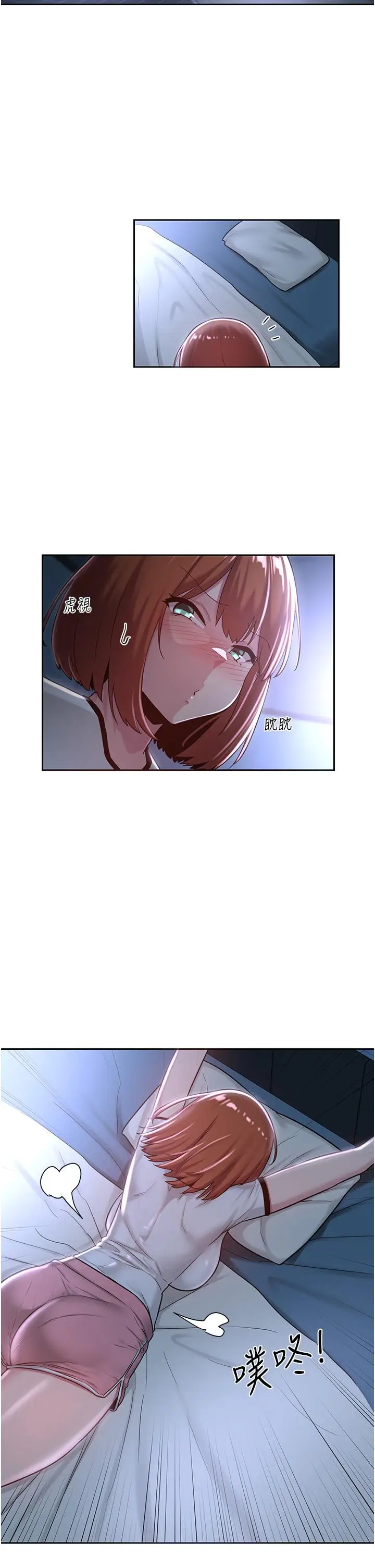 漫画《深度交流会》第38话第15张图