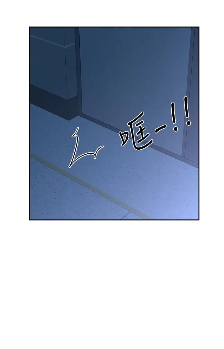漫画《深度交流会》第38话第29张图