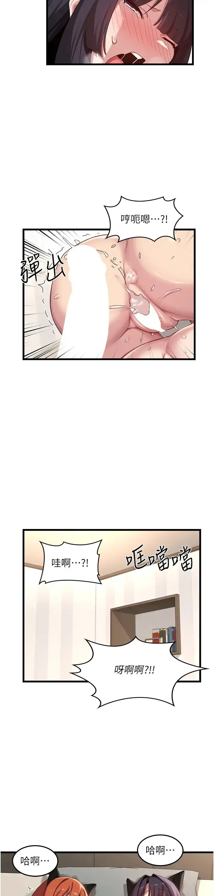 漫画《深度交流会》第107话第16张图