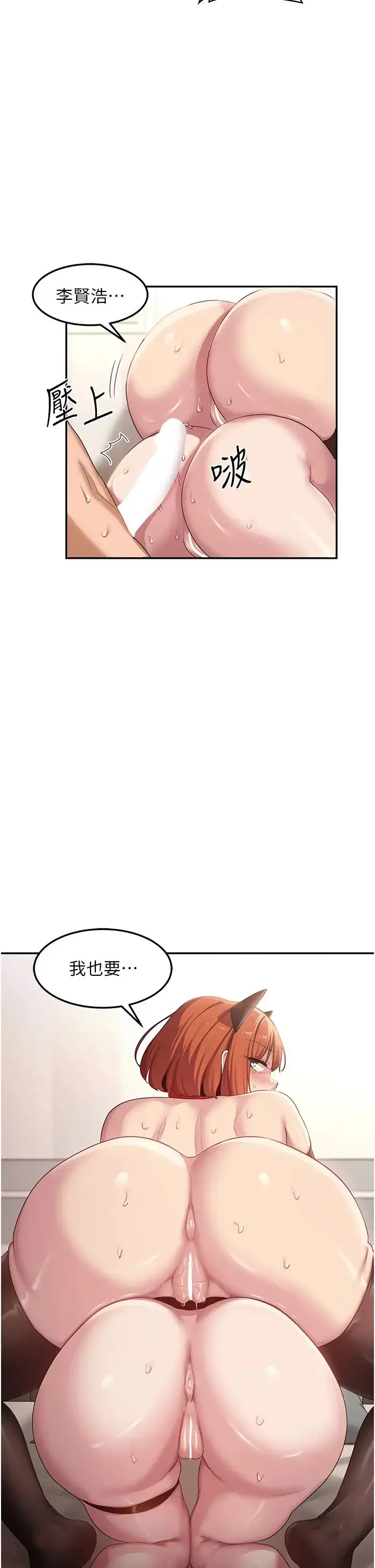 漫画《深度交流会》第107话第2张图