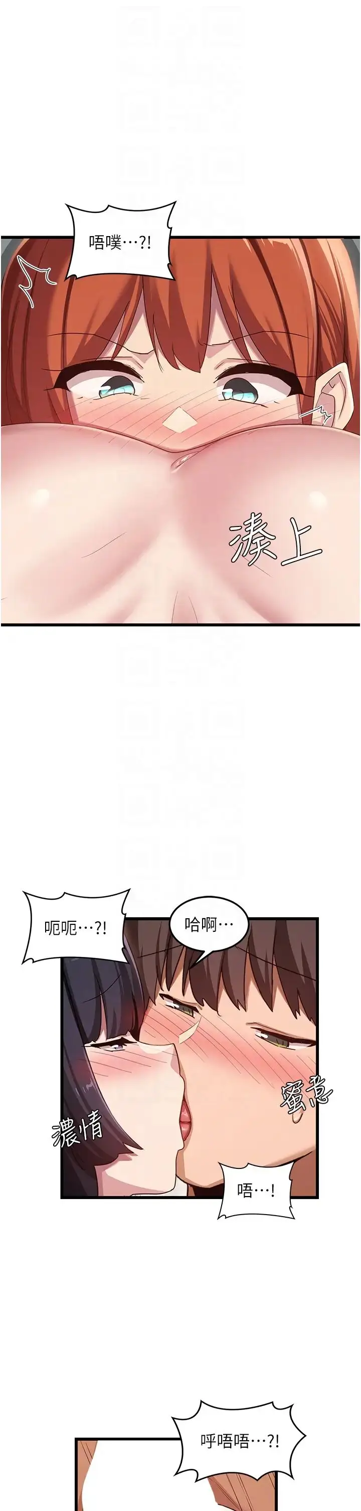 漫画《深度交流会》第107话第26张图