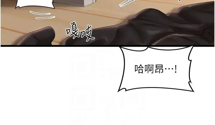漫画《深度交流会》第107话第34张图