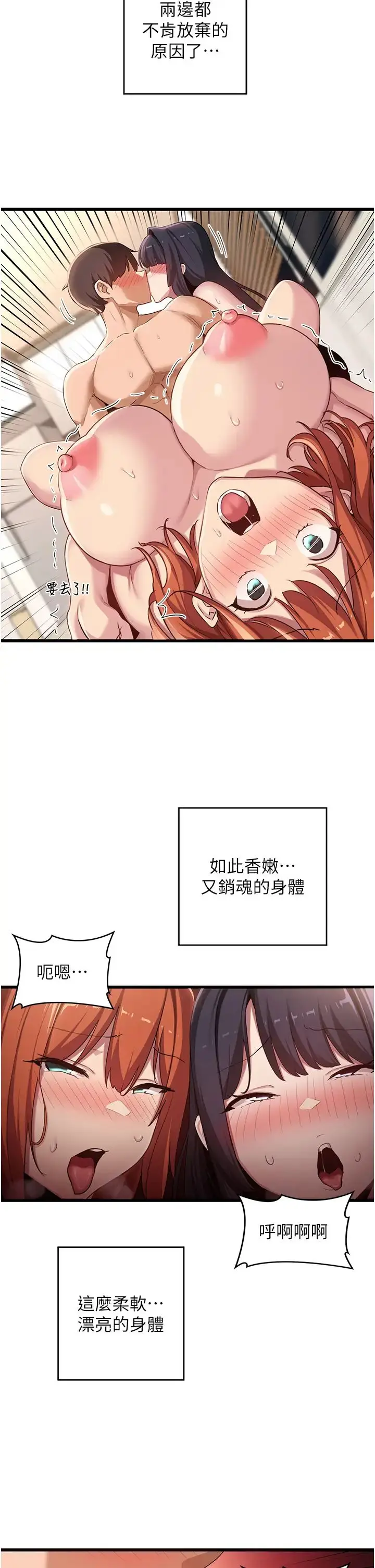 漫画《深度交流会》第107话第36张图