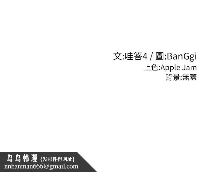 漫画《深度交流会》第107话第38张图