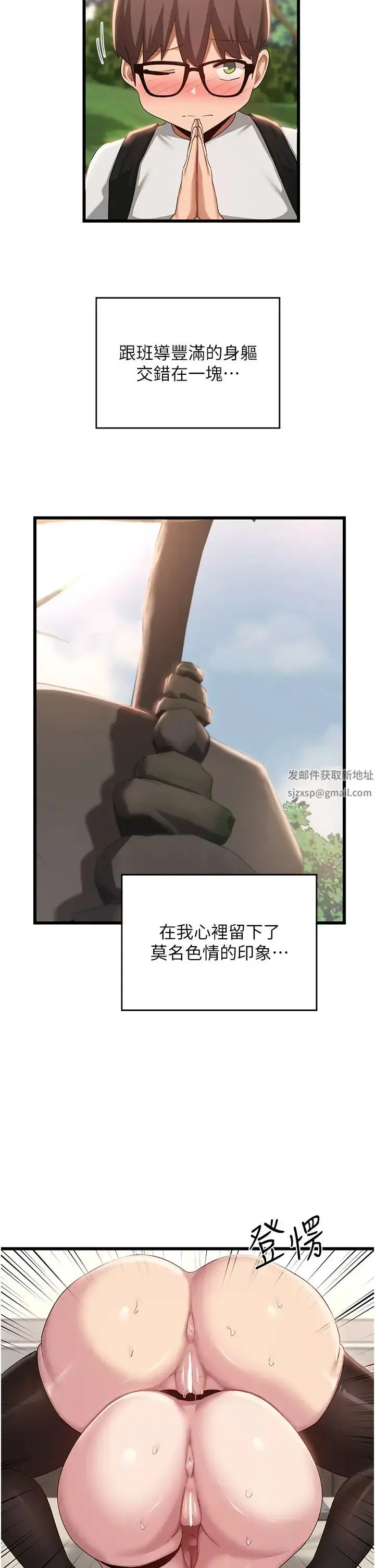 漫画《深度交流会》第107话第8张图