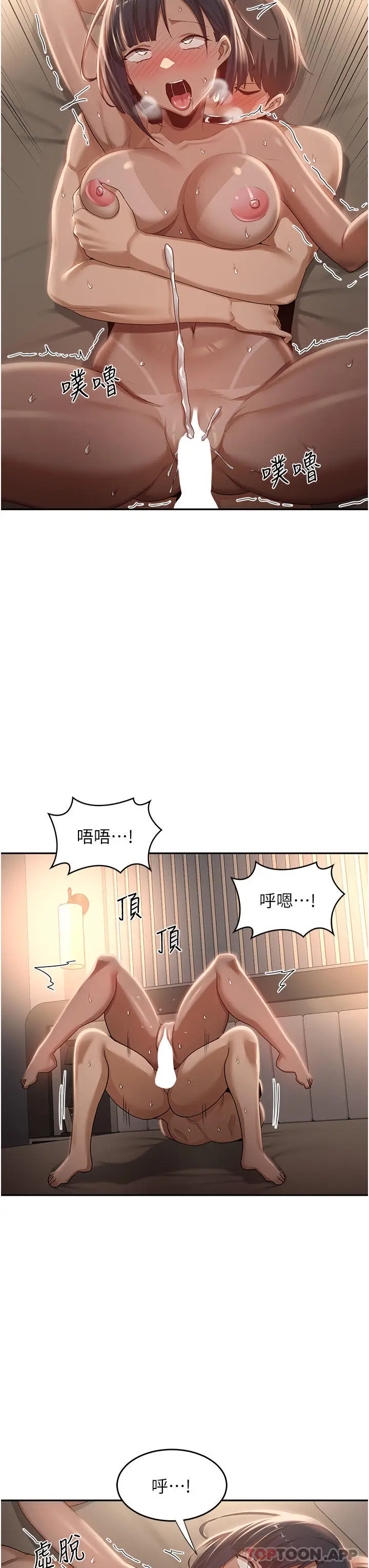 漫画《深度交流会》第73话第34张图