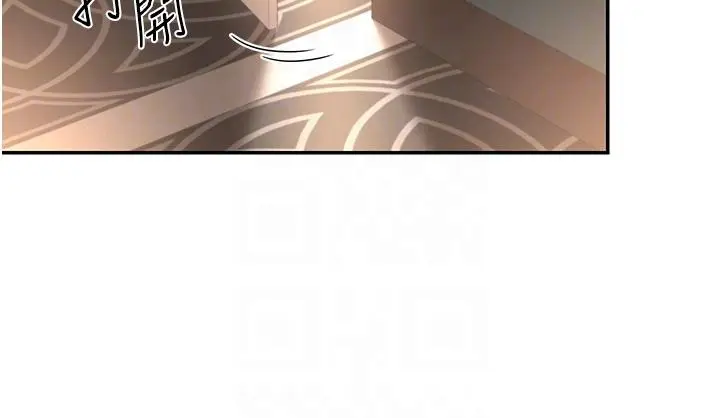 漫画《深度交流会》第84话第14张图