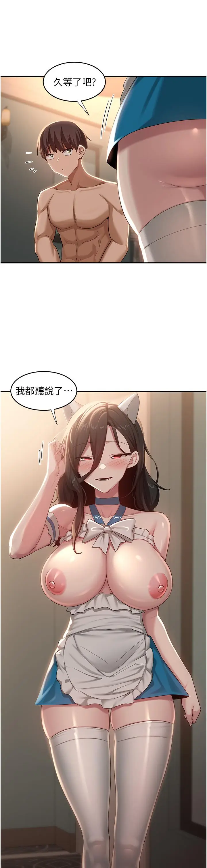 漫画《深度交流会》第84话第15张图