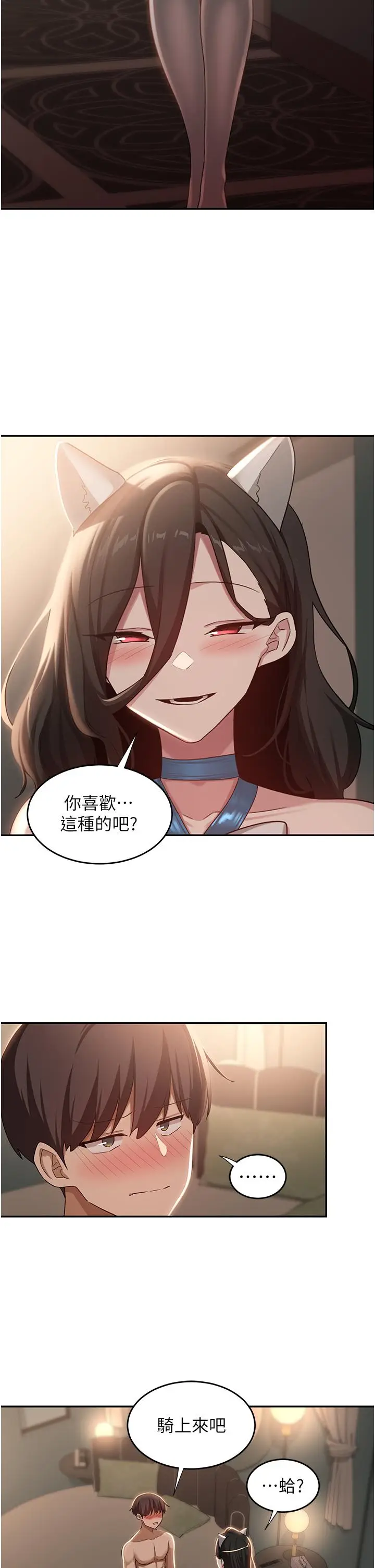 漫画《深度交流会》第84话第16张图