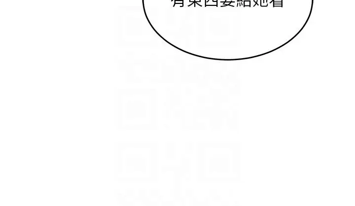 漫画《深度交流会》第84话第24张图