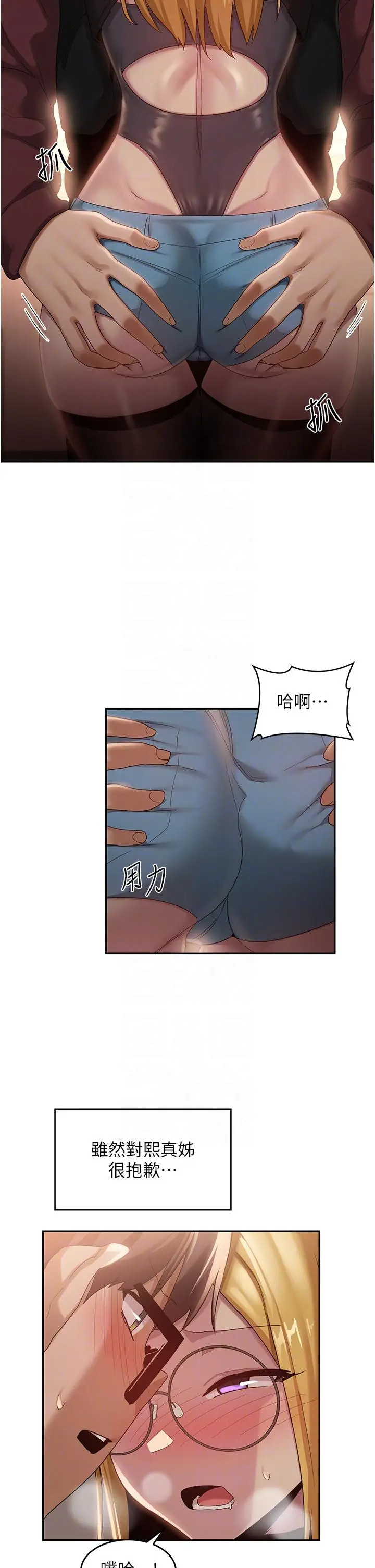 漫画《深度交流会》第87话第26张图