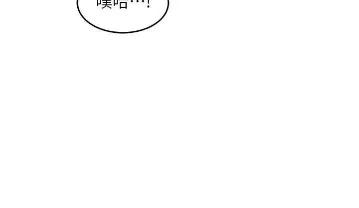 漫画《深度交流会》第87话第27张图