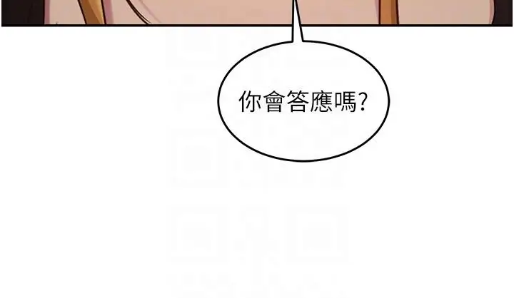 漫画《深度交流会》第87话第32张图