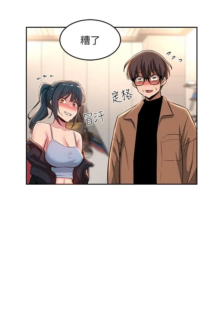 漫画《深度交流会》第31话第11张图