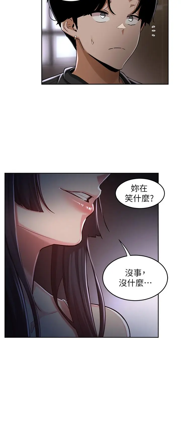 漫画《深度交流会》第31话第23张图