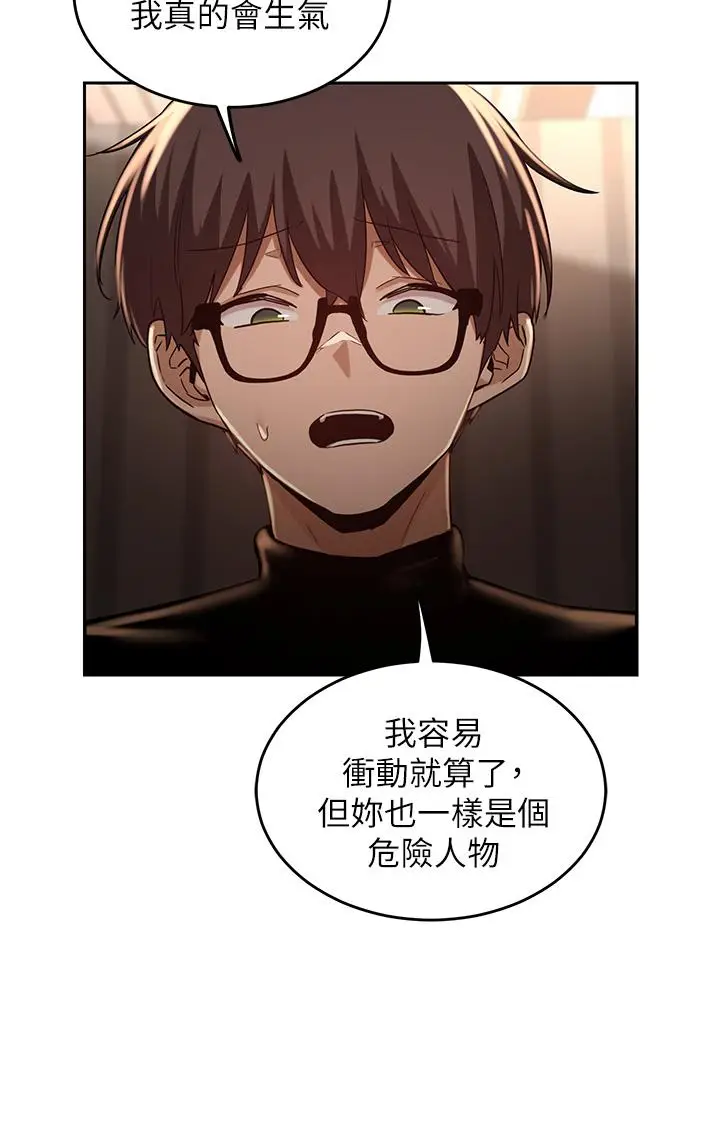 漫画《深度交流会》第31话第7张图