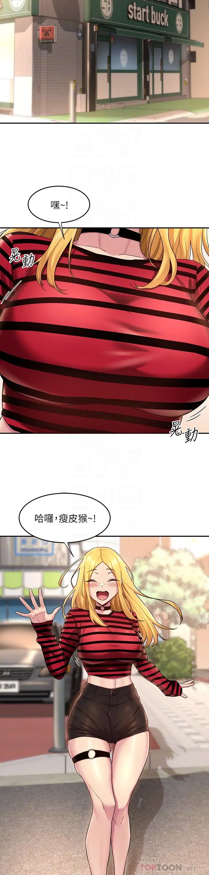 漫画《深度交流会》第11话第10张图