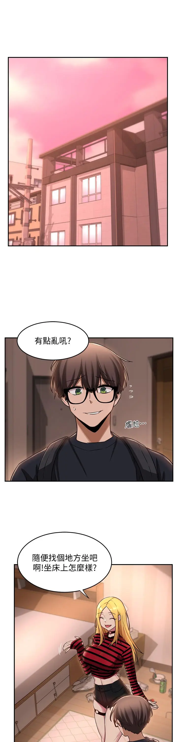 漫画《深度交流会》第11话第13张图