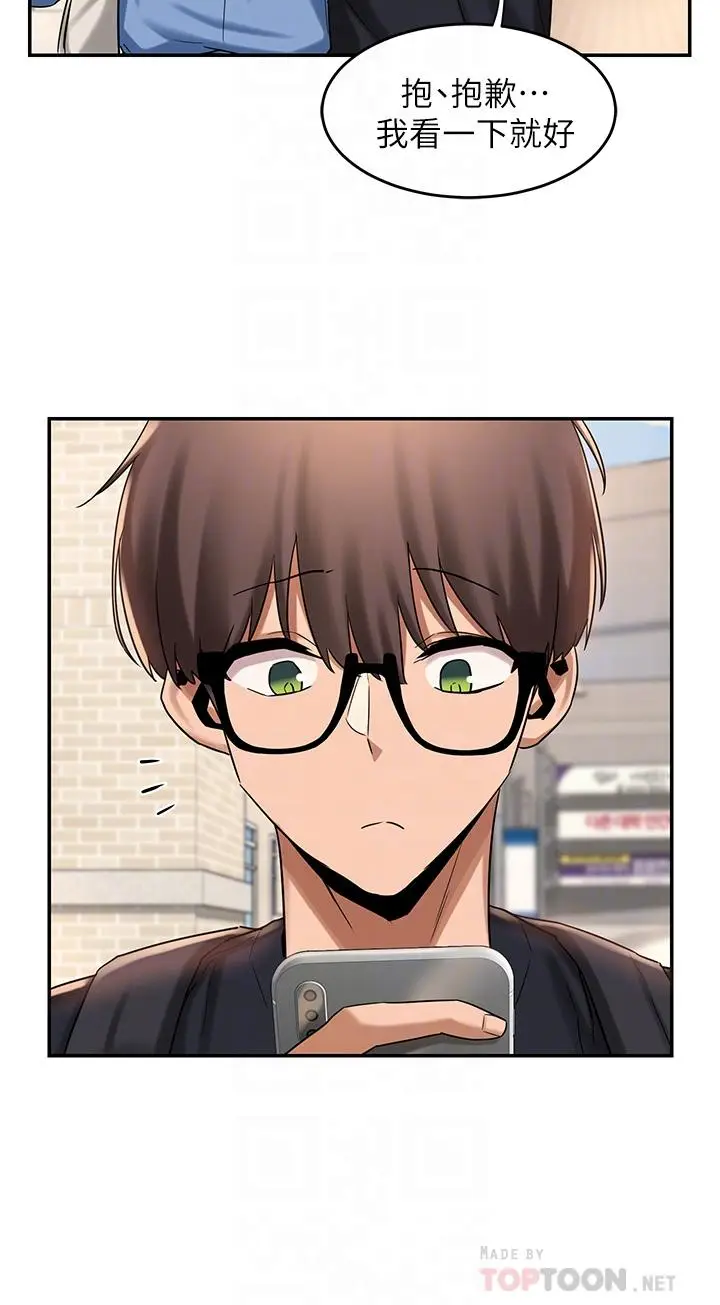漫画《深度交流会》第11话第8张图
