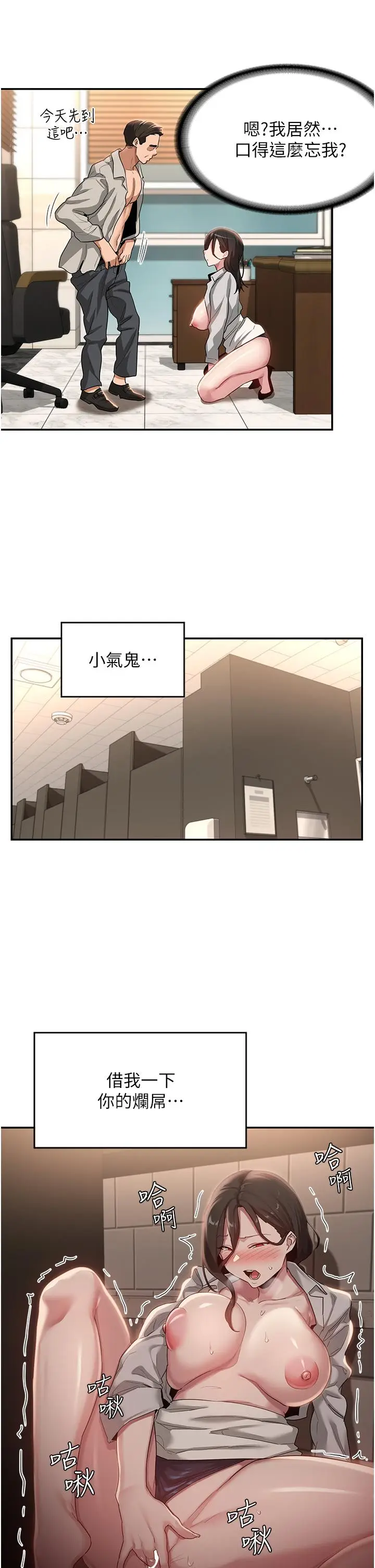 漫画《深度交流会》第92话第16张图