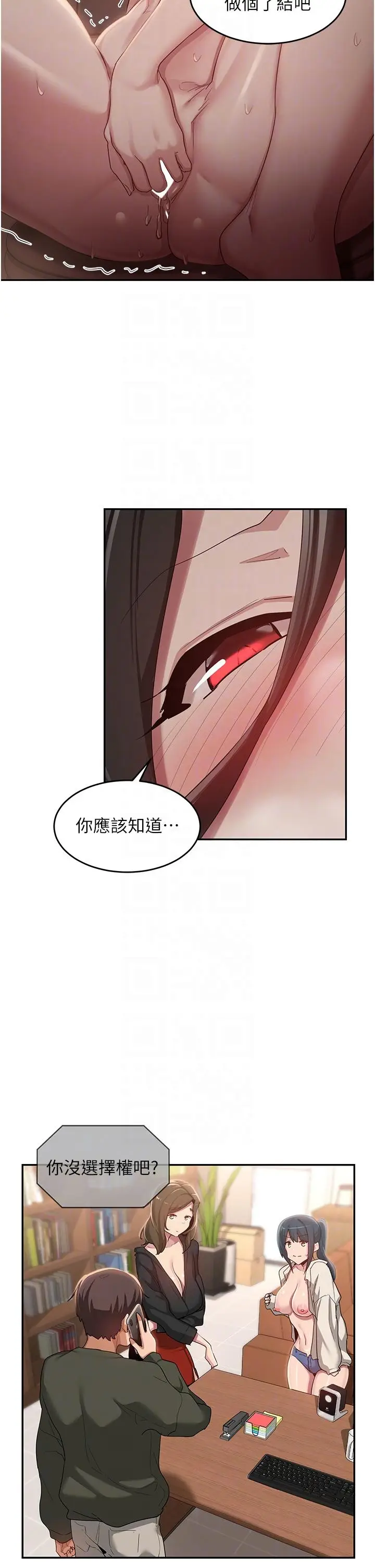 漫画《深度交流会》第92话第32张图