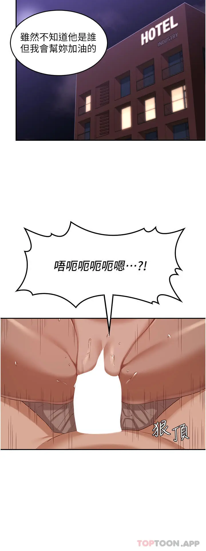 漫画《深度交流会》第74话第10张图
