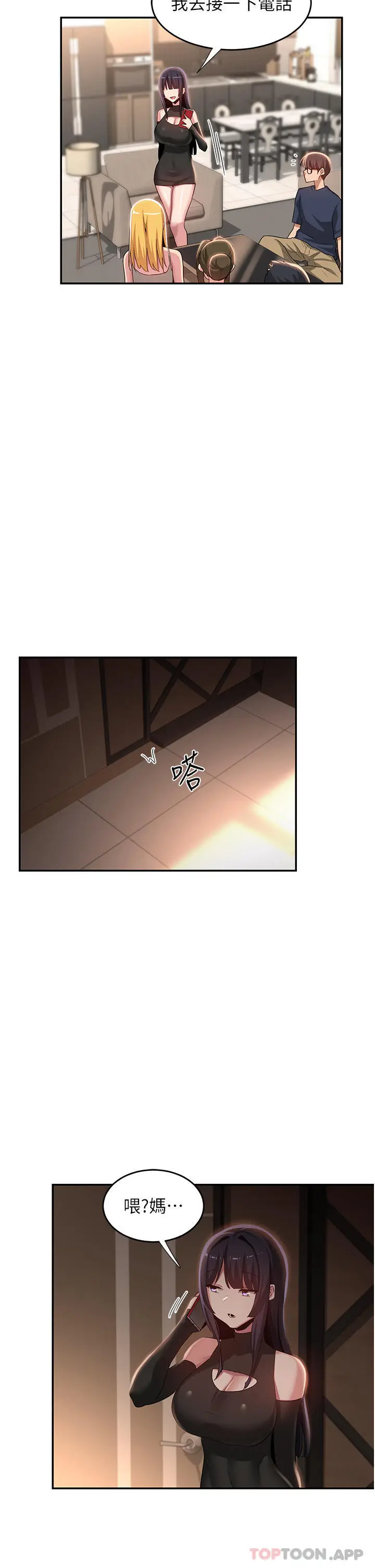 漫画《深度交流会》第74话第30张图