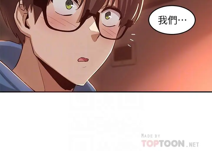 漫画《深度交流会》第24话第12张图