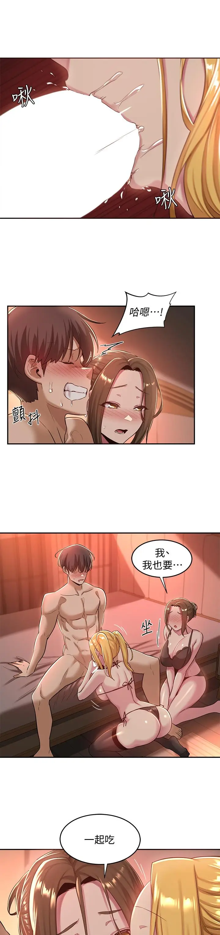 漫画《深度交流会》第24话第26张图