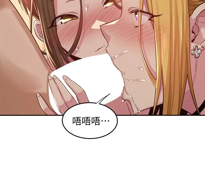 漫画《深度交流会》第24话第27张图