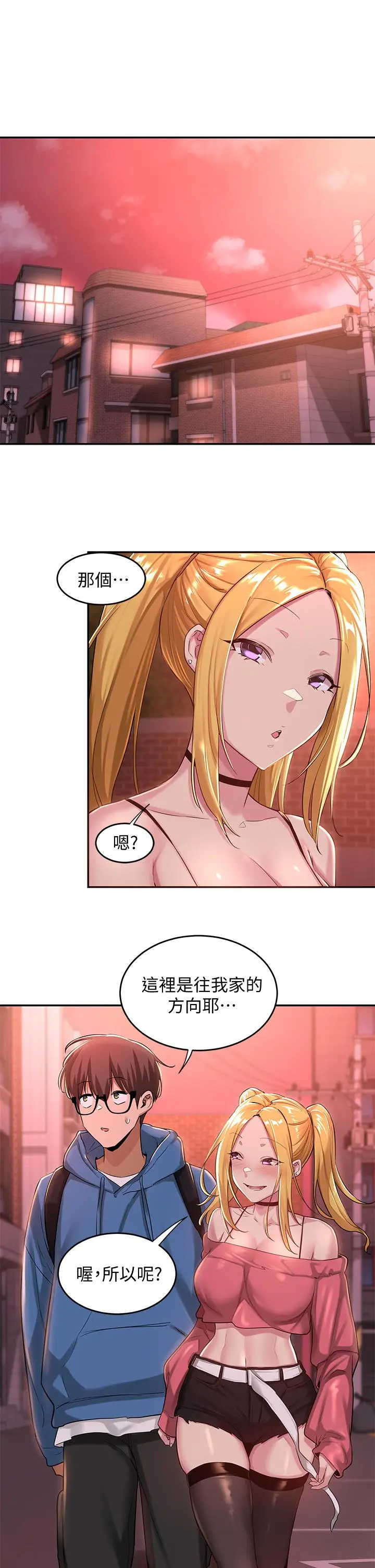 漫画《深度交流会》第24话第5张图