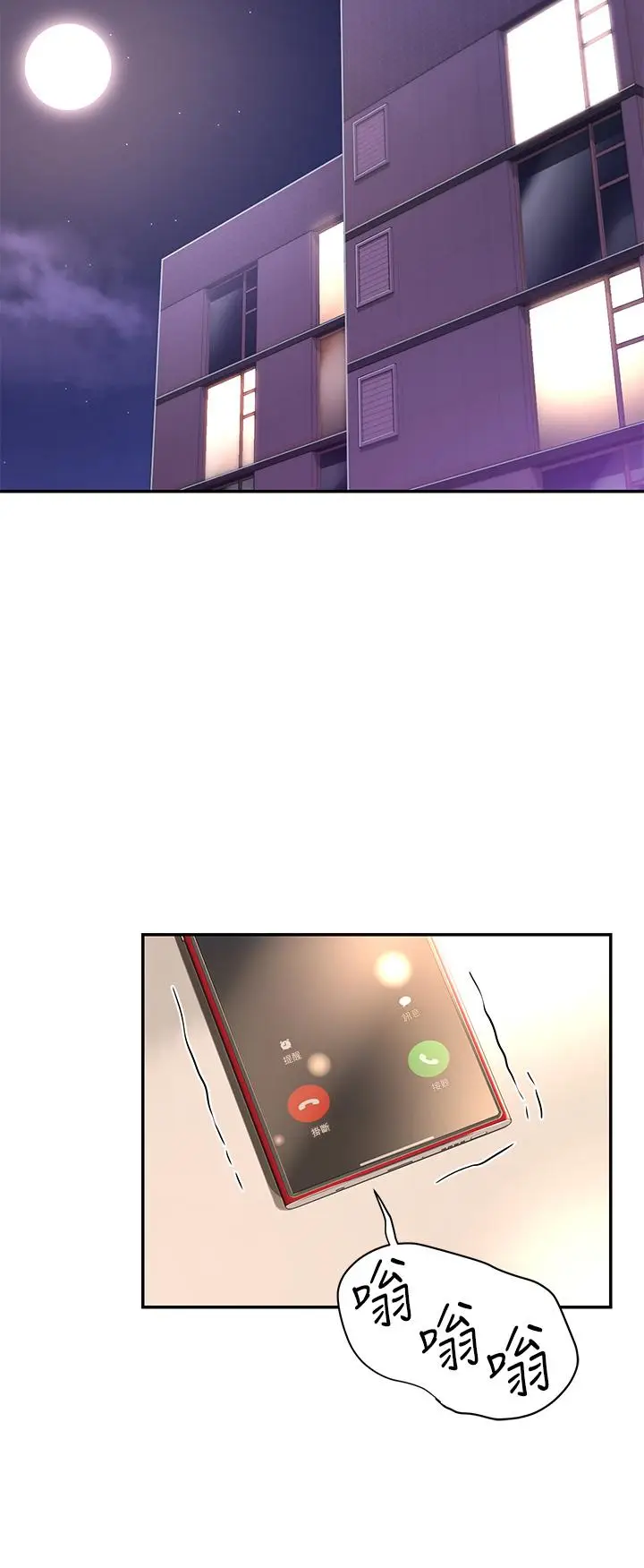 漫画《深度交流会》第7话第33张图
