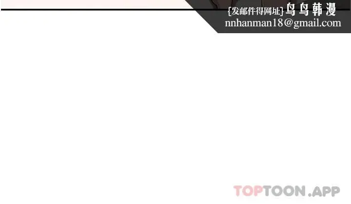漫画《深度交流会》第58话第18张图