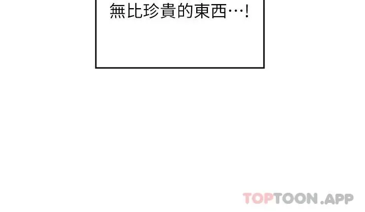 漫画《深度交流会》第58话第27张图
