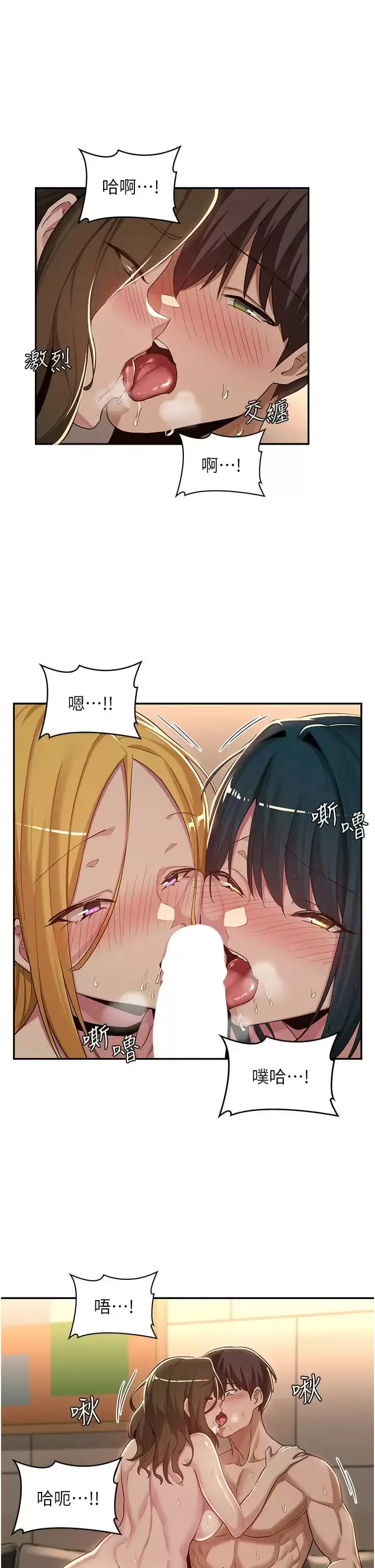 漫画《深度交流会》第51话第5张图