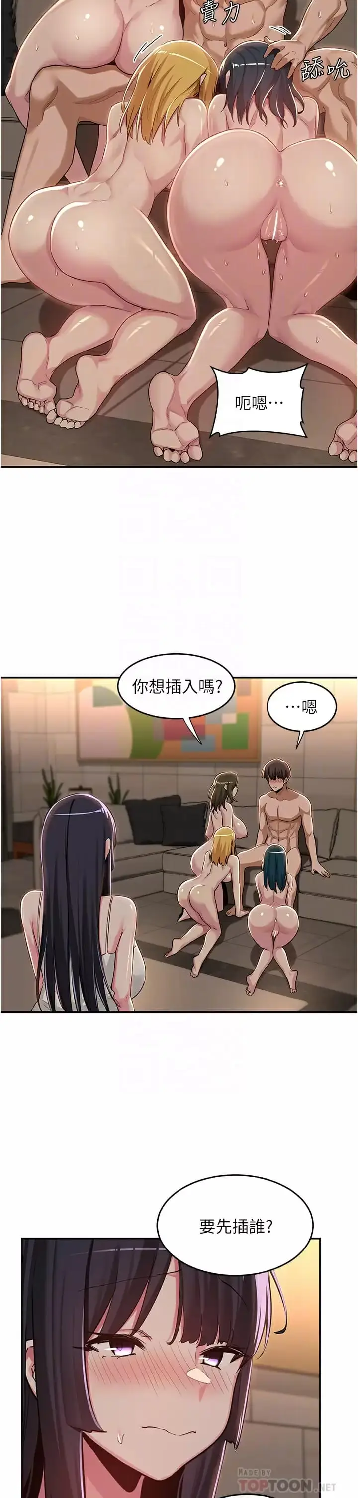 漫画《深度交流会》第51话第6张图