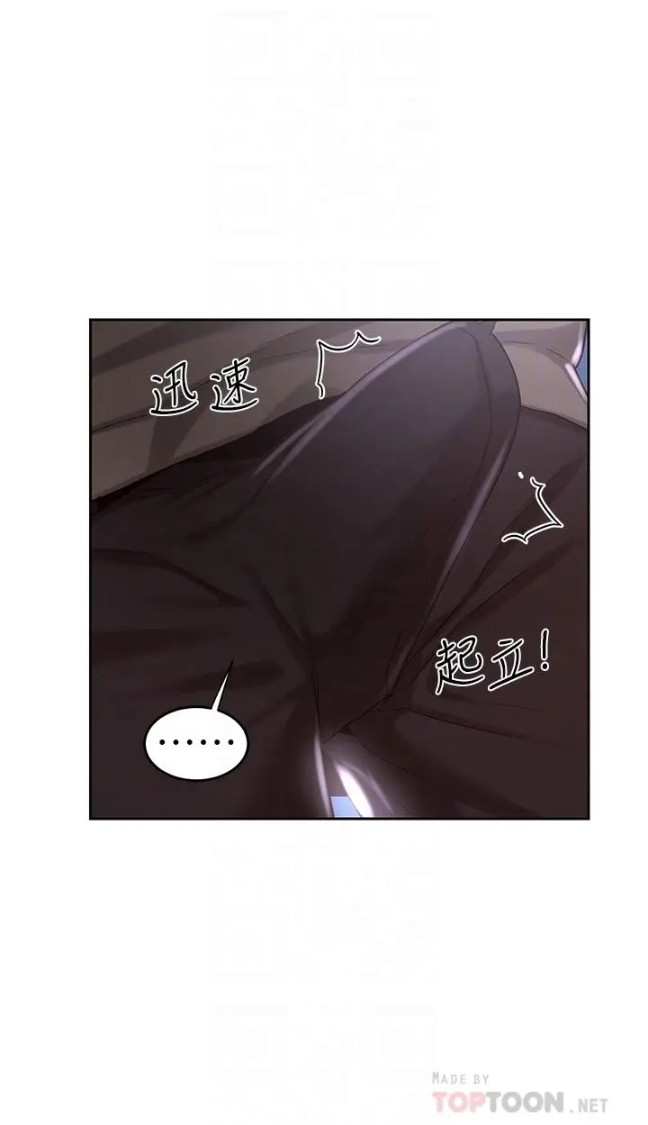 漫画《深度交流会》第36话第12张图