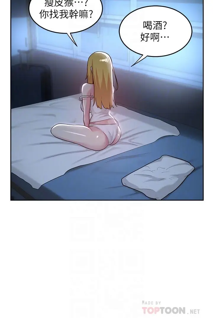 漫画《深度交流会》第36话第16张图