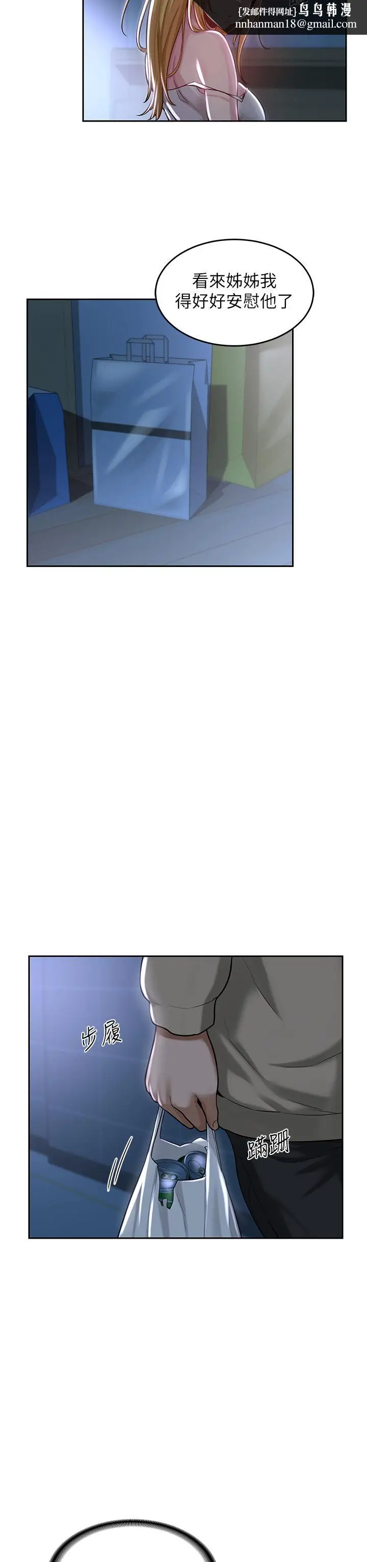 漫画《深度交流会》第36话第19张图